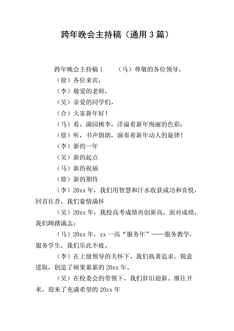 開業(yè)典禮主持稿_散學典禮主持詞_在全市培訓班開班典禮上的主持詞