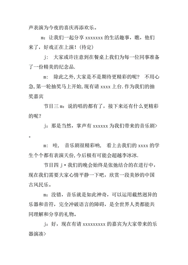 開業(yè)典禮主持稿_散學典禮主持詞_在全市培訓班開班典禮上的主持詞