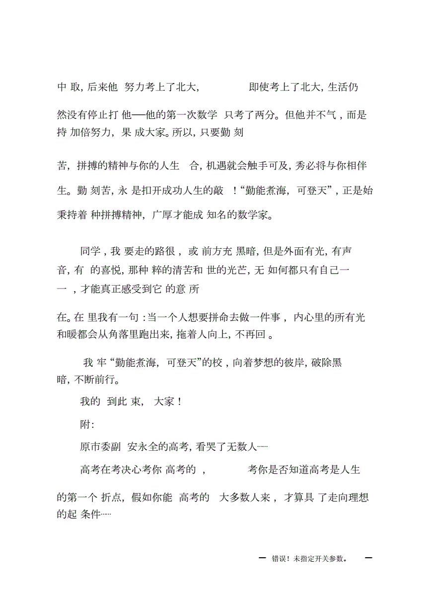 視頻小學生《天道酬勤》故事演講_重生之天道酬情gl云盤_天道酬草寫大了高清