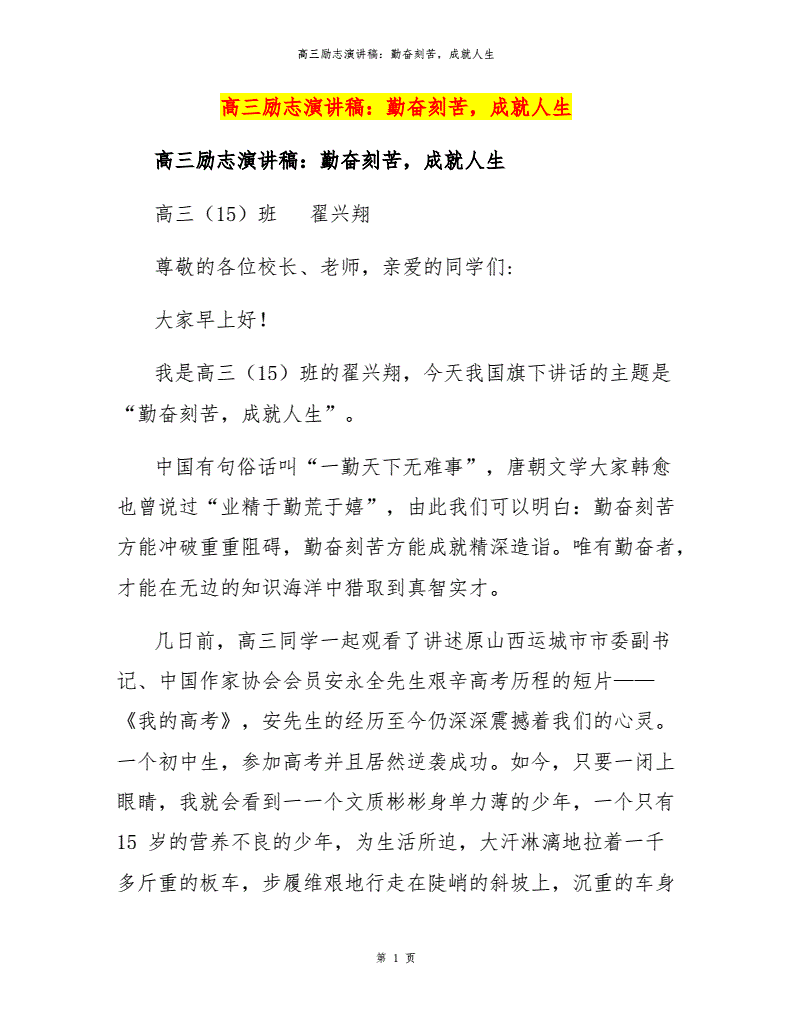 重生之天道酬情gl云盤_視頻小學生《天道酬勤》故事演講_天道酬草寫大了高清