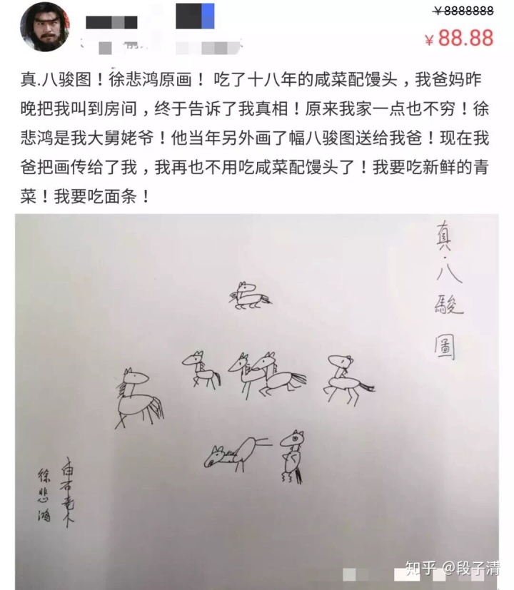 八駿馬是哪八駿_八駿圖掛西方_十字繡八駿馬到成功圖