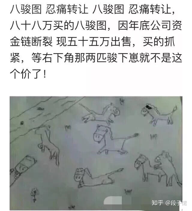 八駿馬是哪八駿_十字繡八駿馬到成功圖_八駿圖掛西方