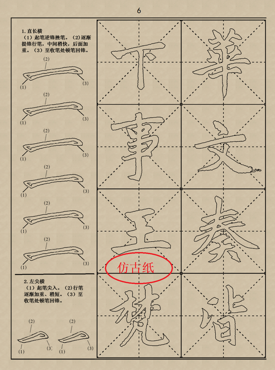 書寫佛教萬字順序_26個字母的書寫格式和筆畫順序_牌匾的書寫順序