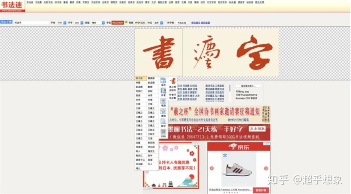 牌匾的書寫順序_26個字母的書寫格式和筆畫順序_書寫佛教萬字順序