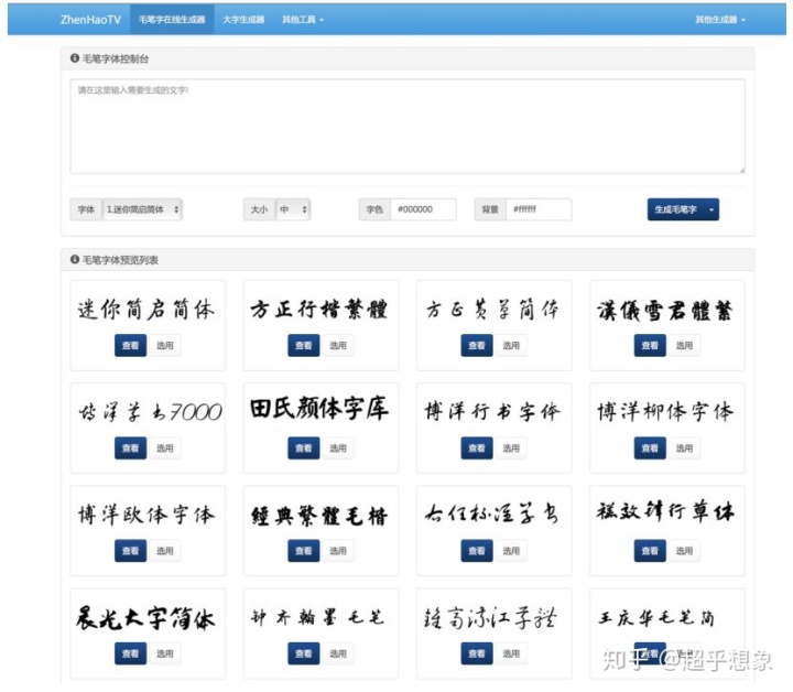 26個字母的書寫格式和筆畫順序_書寫佛教萬字順序_牌匾的書寫順序