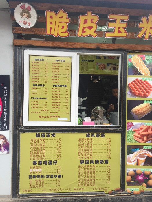  2018青島20家特色美食餐廳推薦