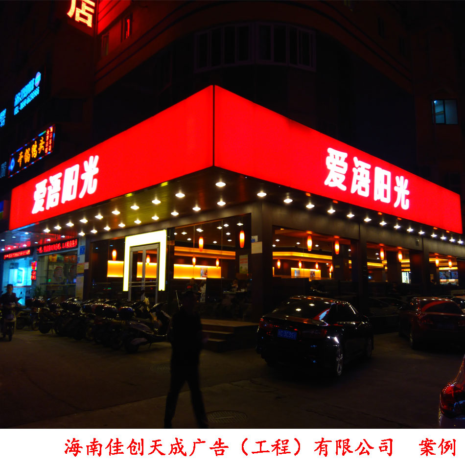 外貿服裝店牌匾圖片大全_門市牌匾圖片大全_餐飲牌匾圖片大全