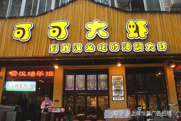 牌匾圖片大全_外貿服裝店牌匾圖片大全_餐飲牌匾圖片大全