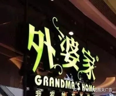 餐飲牌匾圖片大全_化妝品牌匾圖片大全_餐飲牌匾設(shè)計圖片大全