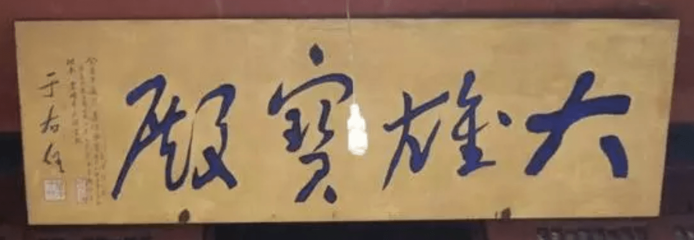 北大匾額京師大學(xué)堂牌匾北大招牌北京大學(xué)匾額_木頭匾額_木頭與木頭用什么膠粘