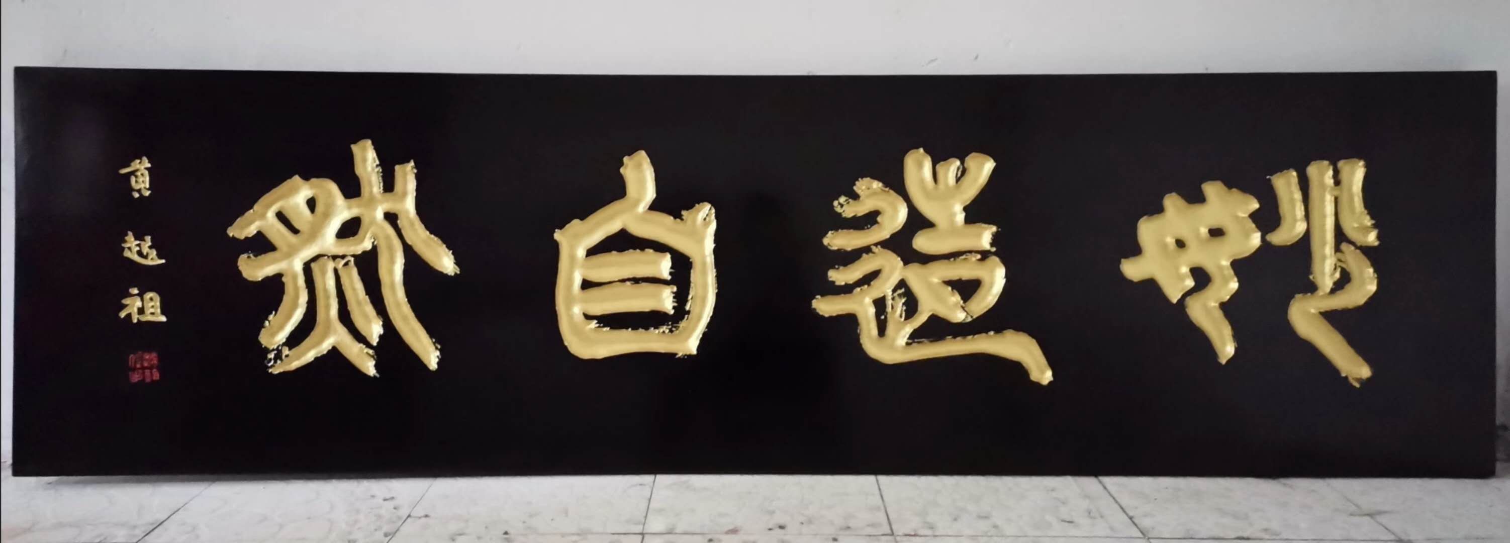 木頭匾額_北大匾額京師大學(xué)堂牌匾北大招牌北京大學(xué)匾額_木頭與木頭用什么膠粘