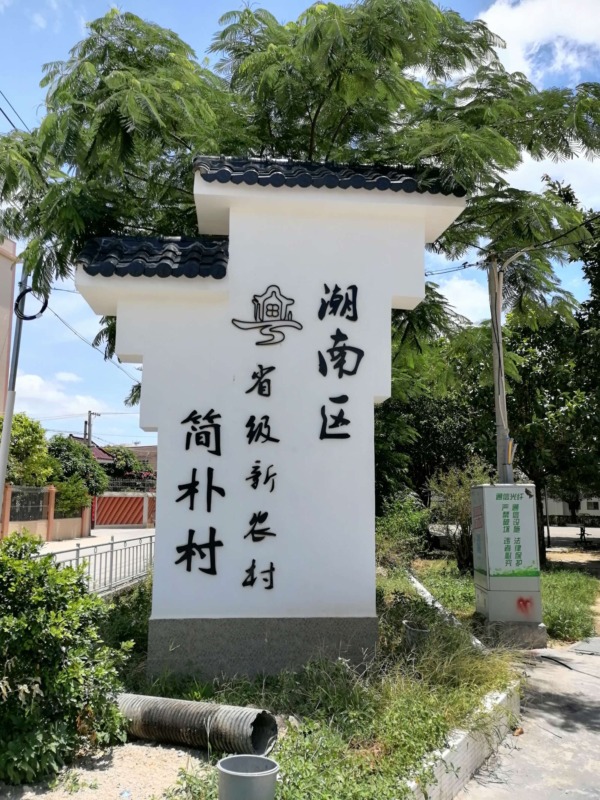 美麗鄉(xiāng)村立體村標圖片_安吉美麗鄉(xiāng)村精品村_美麗鄉(xiāng)村入口村牌