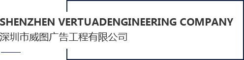 公司招牌制作_公司招牌在線制作_長沙專業(yè)制作戶外招牌公司