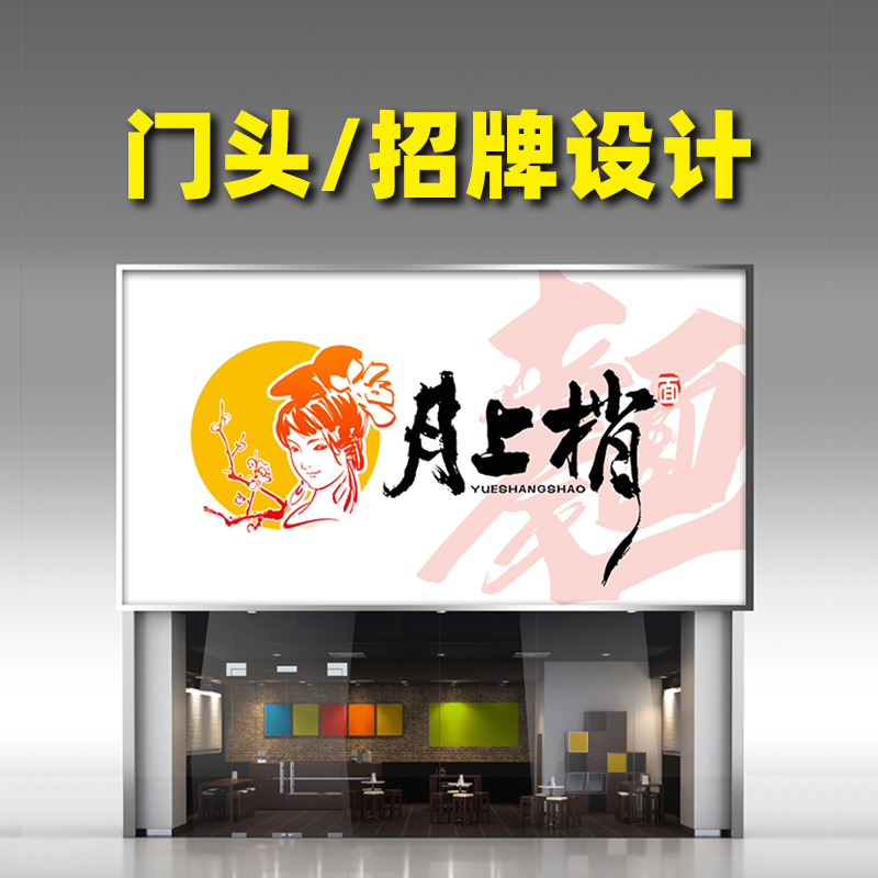 門頭牌匾用詞_門頭牌匾材料_床品店門頭牌匾設(shè)計(jì)效果圖