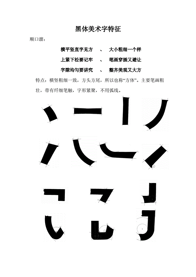 古代牌匾字體_牌匾用什么字體最好_牌匾用什么字體最好