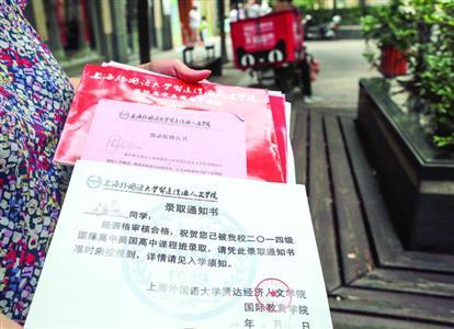 2020上海春考可以報考的大學_新房喬遷之喜贈送什么字的牌匾好_贈送考上大學牌匾