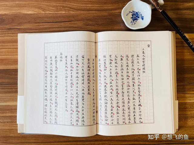 行楷書法欣賞鋼筆圖片_匾額書法欣賞圖片_田英章行書書法欣賞好搜圖片