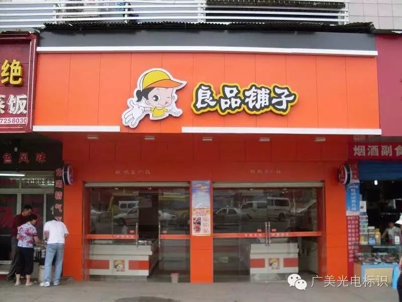 街頭牌匾材質(zhì)有哪些_門店牌匾用什么材質(zhì)_牌匾材質(zhì)大全