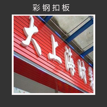 牌匾材質(zhì)大全_門店牌匾用什么材質(zhì)_街頭牌匾材質(zhì)有哪些