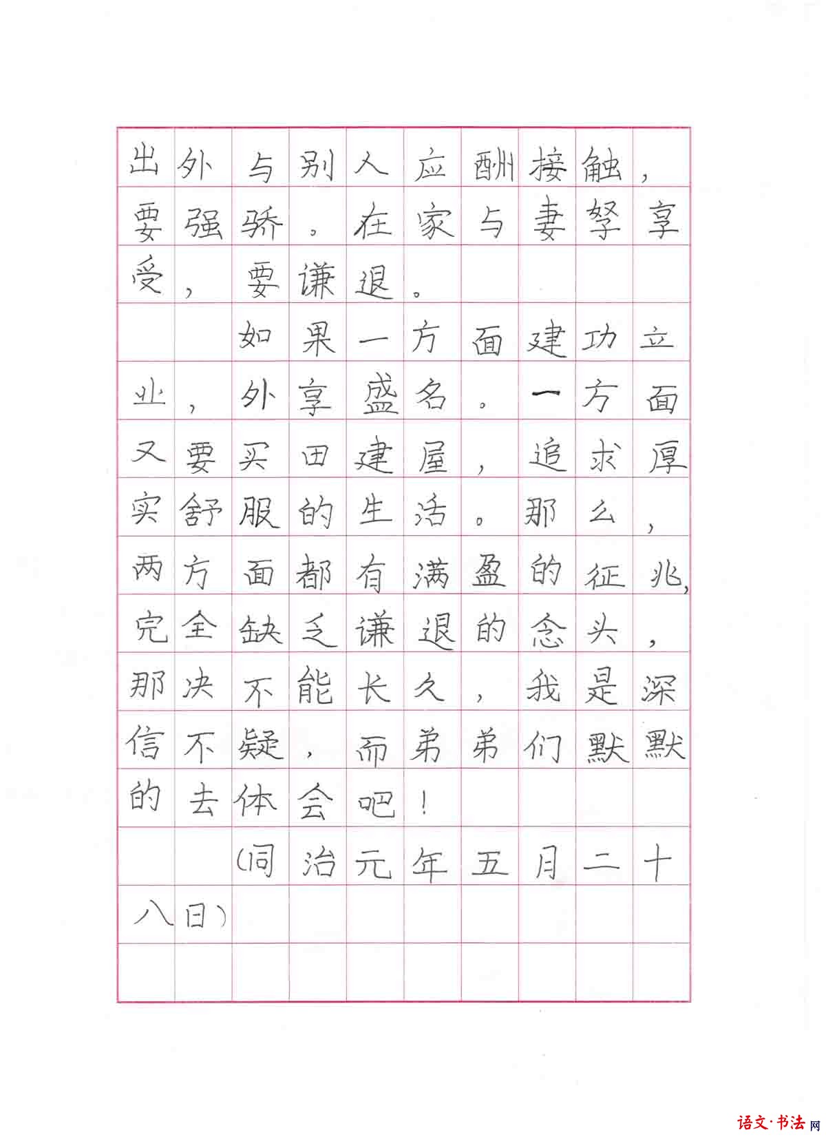 *書法學(xué)院派作品_*最美書法作品_*書法名人作品大全