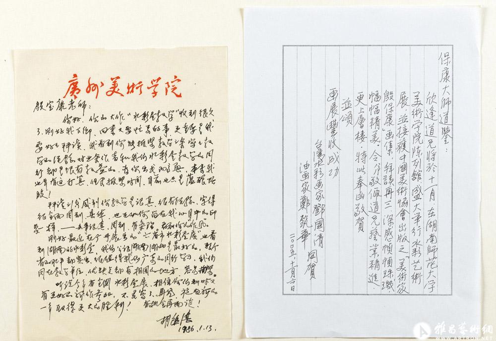 *書法學(xué)院派作品_*最美書法作品_*書法名人作品大全