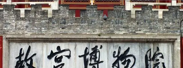 二維碼掃描槍容易掃錯(cuò)_容易看錯(cuò)的牌匾題字_養(yǎng)心殿牌匾題字