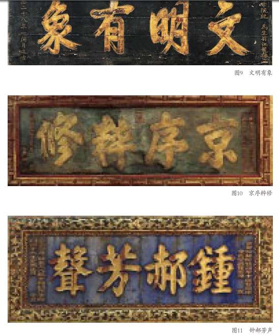 匾額 物態(tài)文化_匾額文化宣傳語_我愛學(xué)校主題宣傳囗語