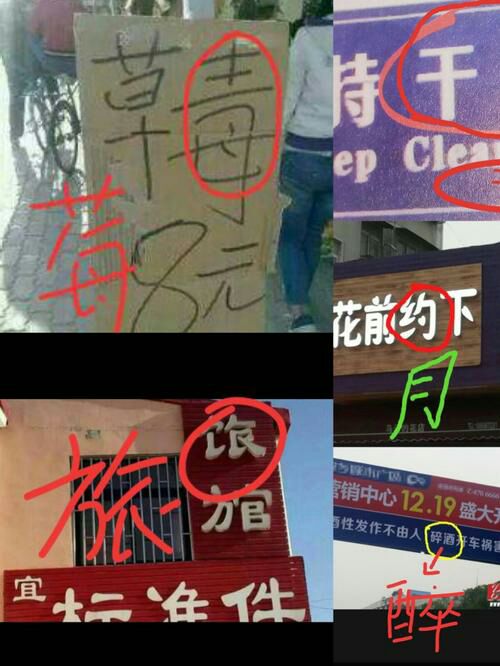 容易看錯(cuò)的牌匾題字_祠堂牌匾題字_大門(mén)牌匾題字