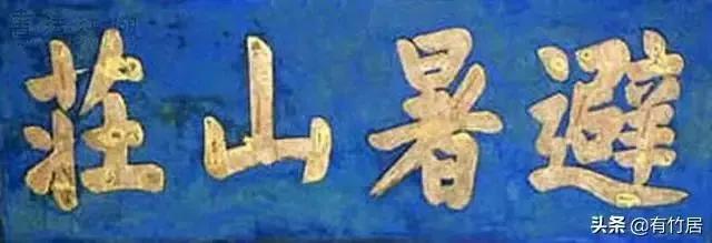 房子門的牌匾有陳字_牌匾傘字制作方法_兩個(gè)字牌匾