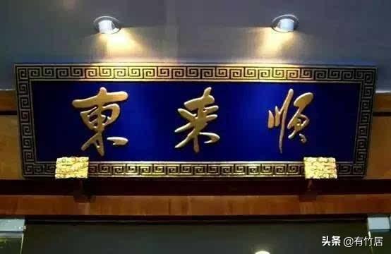 榮譽牌匾材質有哪些_街道牌匾材質有哪些_牌匾字體材質