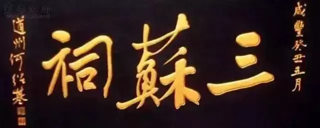 獎(jiǎng)勵(lì)牌匾 材質(zhì)有哪些_牌匾字體材質(zhì)_古建牌匾材質(zhì)有哪些