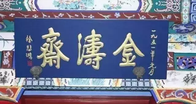 牌匾字體材質(zhì)_古建牌匾材質(zhì)有哪些_獎(jiǎng)勵(lì)牌匾 材質(zhì)有哪些