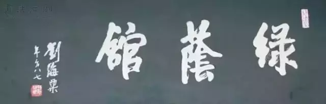 古建牌匾材質(zhì)有哪些_牌匾字體材質(zhì)_獎(jiǎng)勵(lì)牌匾 材質(zhì)有哪些