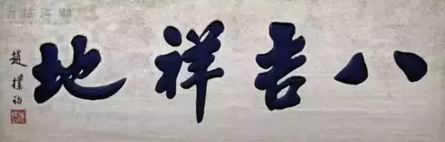 古建牌匾材質(zhì)有哪些_牌匾字體材質(zhì)_獎(jiǎng)勵(lì)牌匾 材質(zhì)有哪些