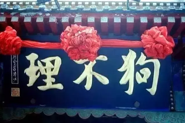 獎(jiǎng)勵(lì)牌匾 材質(zhì)有哪些_牌匾字體材質(zhì)_古建牌匾材質(zhì)有哪些