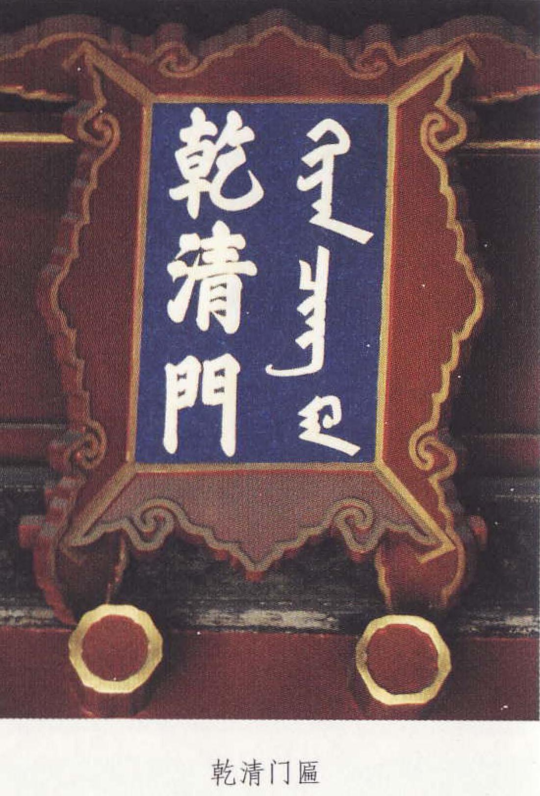 北大匾額京師大學(xué)堂牌匾北大招牌北京大學(xué)匾額_門上匾額講究_門釘?shù)闹v究