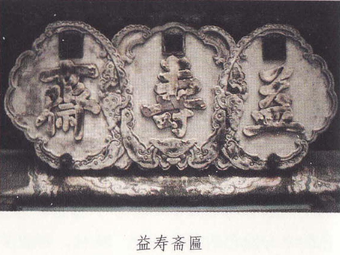 北大匾額京師大學(xué)堂牌匾北大招牌北京大學(xué)匾額_門釘?shù)闹v究_門上匾額講究