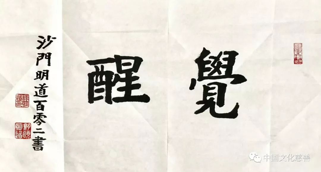 名人書法題字牌匾欣賞_題字牌匾尺寸_名人毛筆唐詩書法欣賞