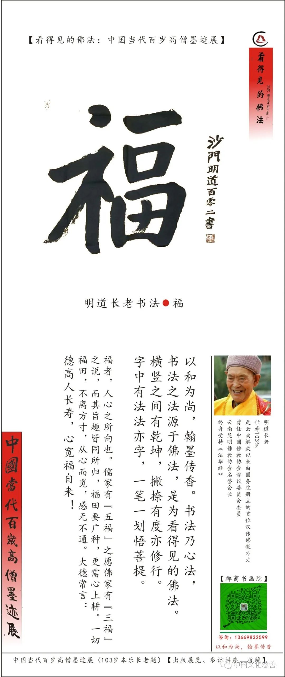 題字牌匾尺寸_名人毛筆唐詩書法欣賞_名人書法題字牌匾欣賞