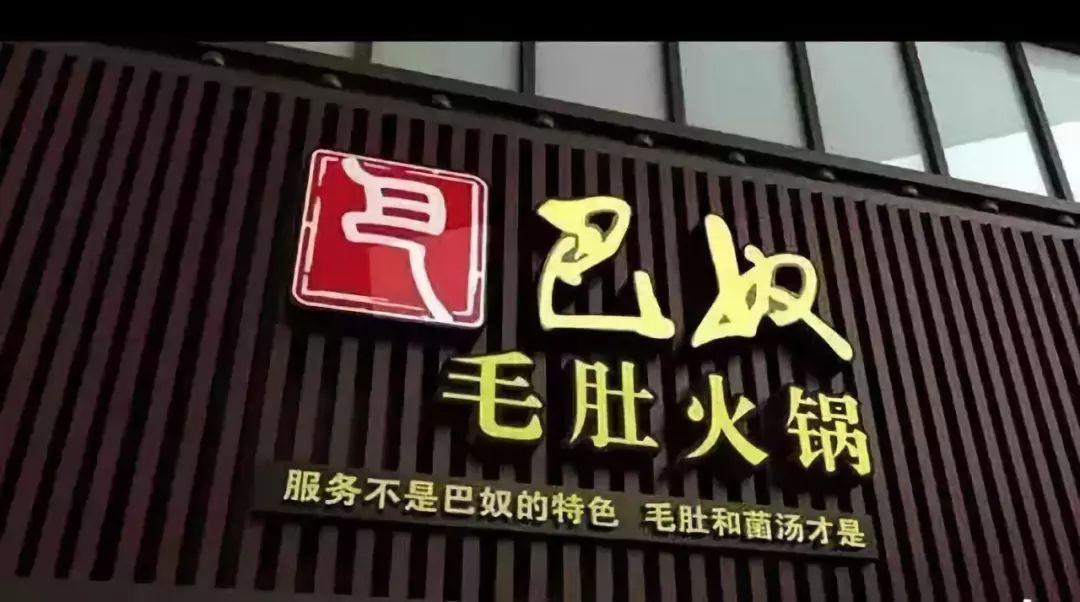 發光牌匾制作教程_面食店發光牌匾_實木發光字牌匾制作教程