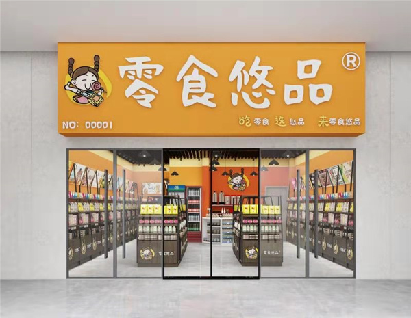 串店牌匾門臉圖片大全_零食店的牌匾圖片_查蛋糕店門頭牌匾