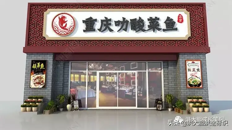 怎樣用ps設(shè)計店面招牌_店面招牌設(shè)計_店面招牌設(shè)計圖片