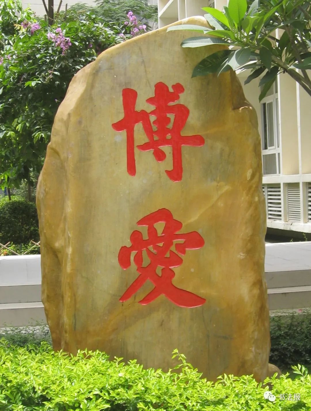 匾額題字和建筑_古代匾額題字_大門匾額題字