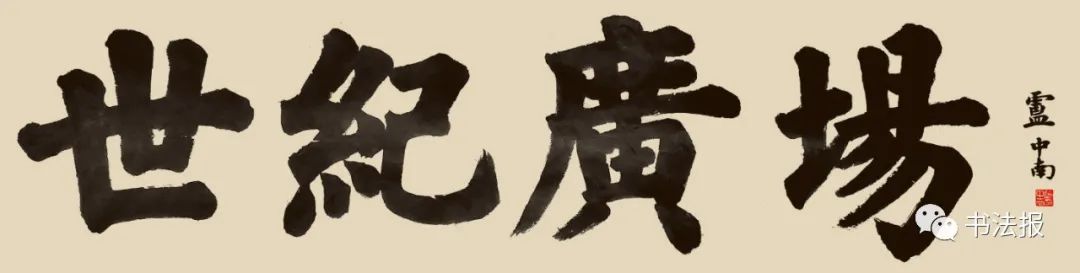 匾額題字和建筑_古代匾額題字_大門匾額題字