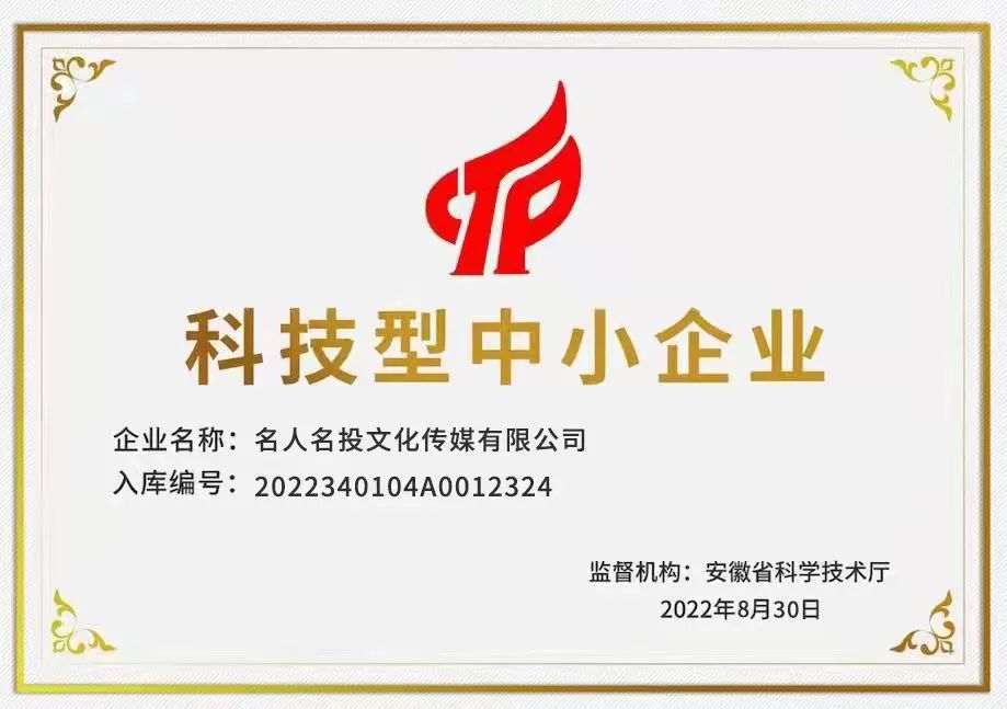 中小微型企業劃型標準_科技型中小企業牌匾圖片_是制作科技小發明實物式摸型圖片