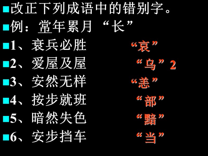 牌匾上的錯字_墟里上孤煙’：這‘余’字和‘上’字，難為他怎么想來_牌匾字制作