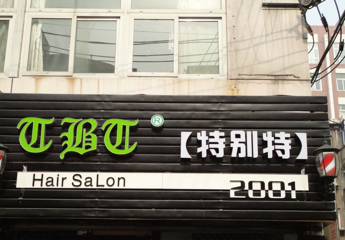 店名設(shè)計(jì)logo軟件免費(fèi)_手機(jī)設(shè)計(jì)logo軟件免費(fèi)_求創(chuàng)意店名及店名logo設(shè)計(jì)