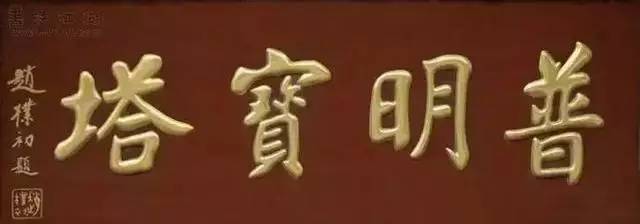 著名感恩的小故事50字_著名的三字匾額_繪畫著名人和故事50字