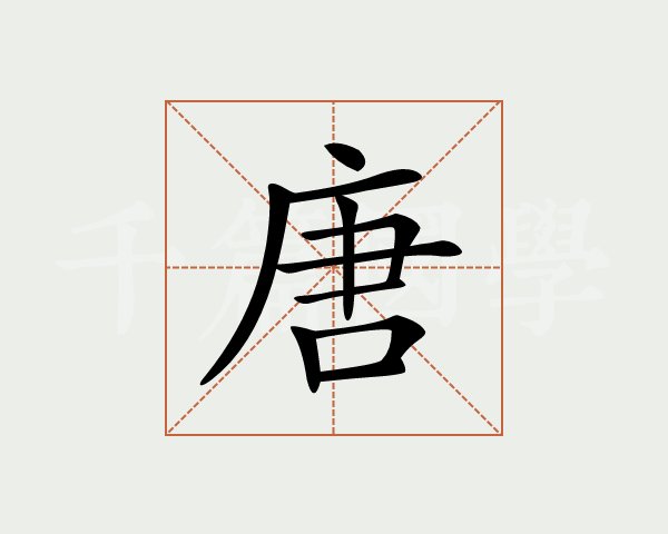 寓意好的四字門匾_寓意好的四字門匾_寓意好的三字門匾