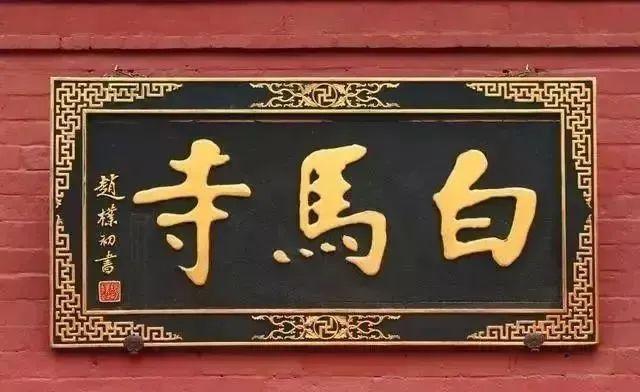 古牌匾多是什么字_公司牌匾字要多大好_牌匾字